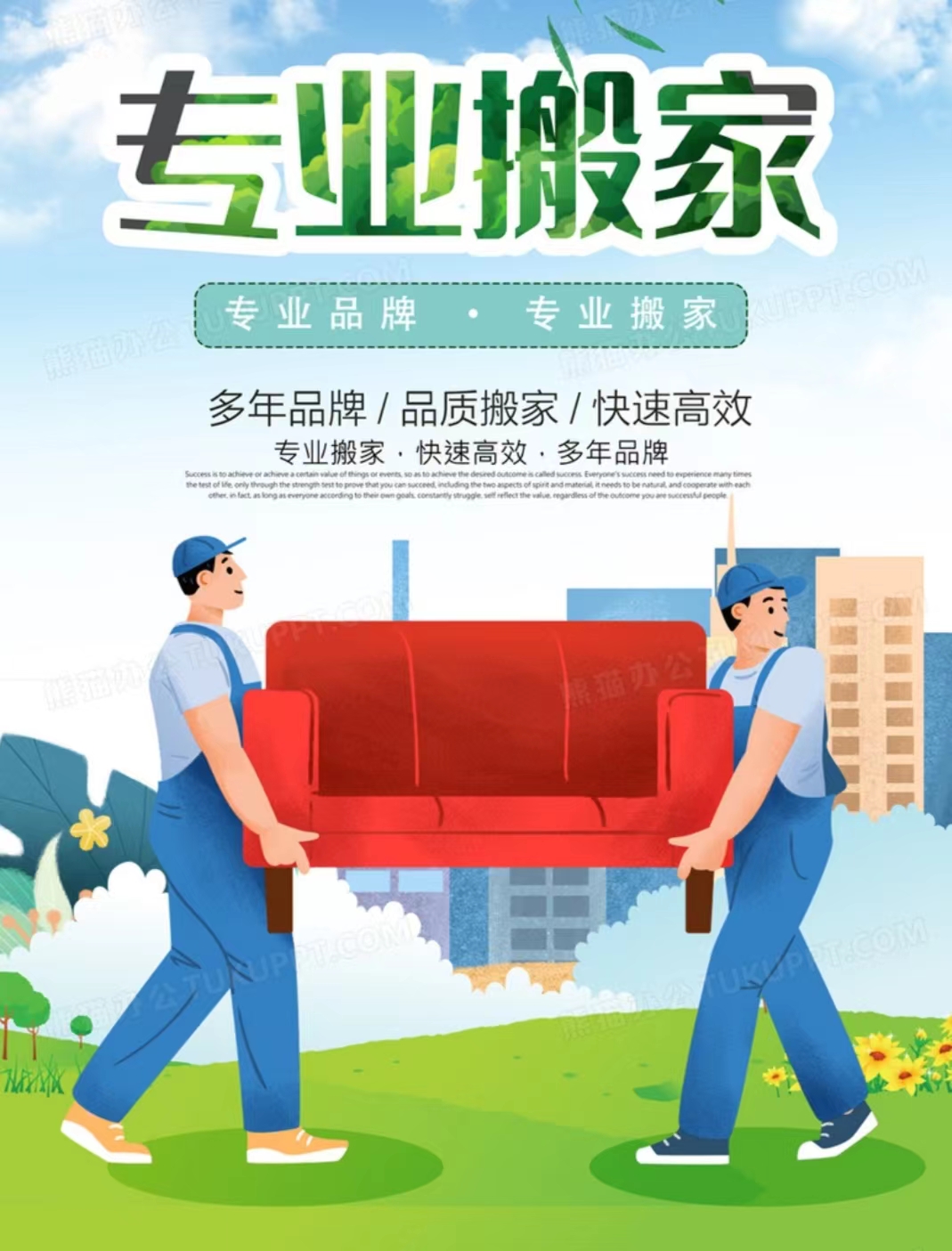   老大眾搬家公司告訴您清潔小貼士  廣州長(zhǎng)短途搬家公司